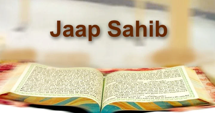 jaap sahib